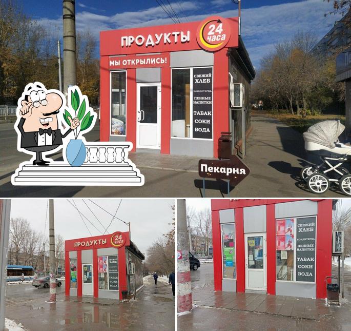 Продукты