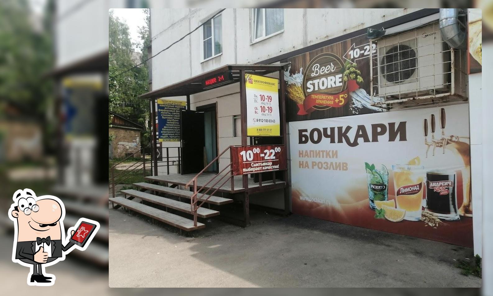 Beer Store