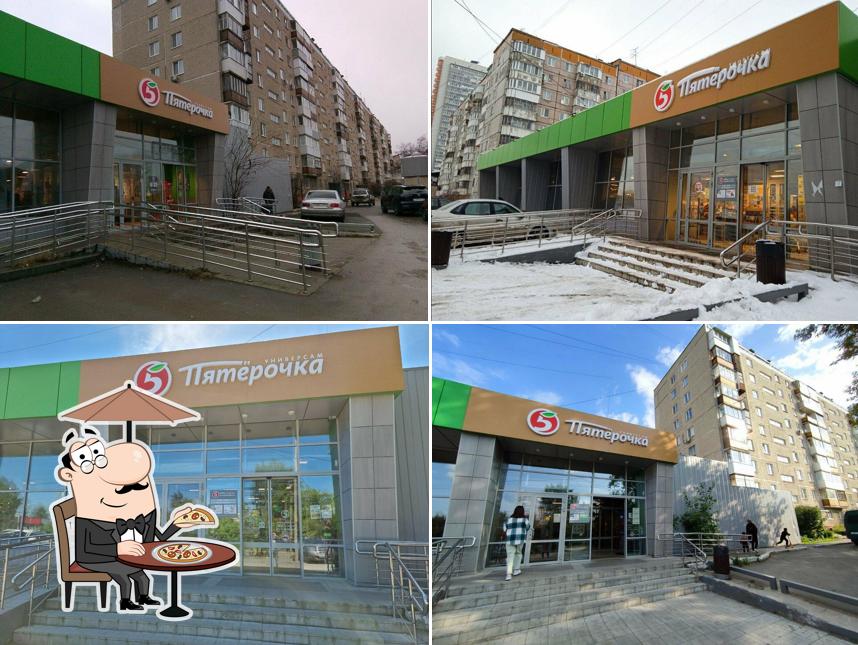 Пятёрочка