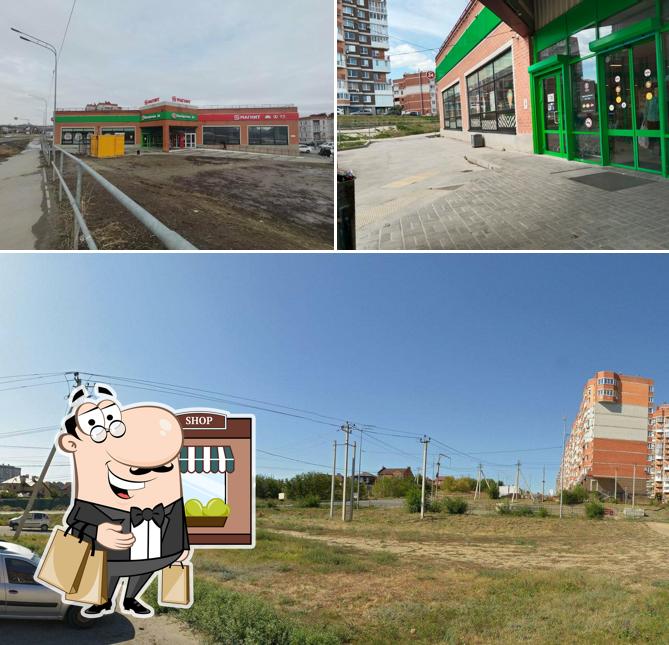 Пятёрочка