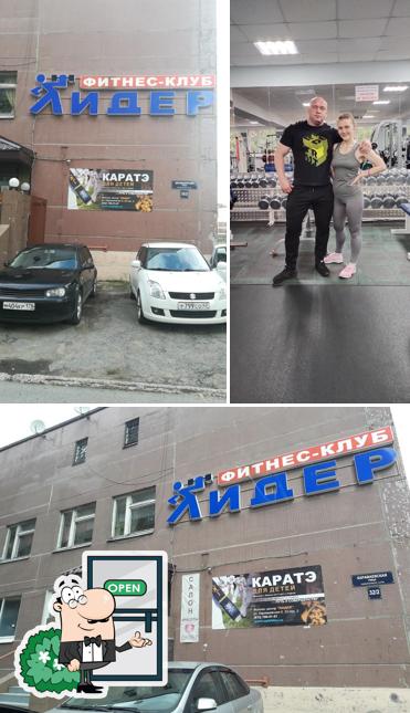 Лидер+