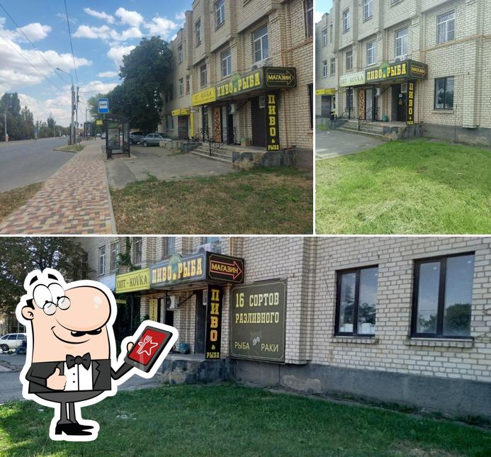 Пиво&Рыба