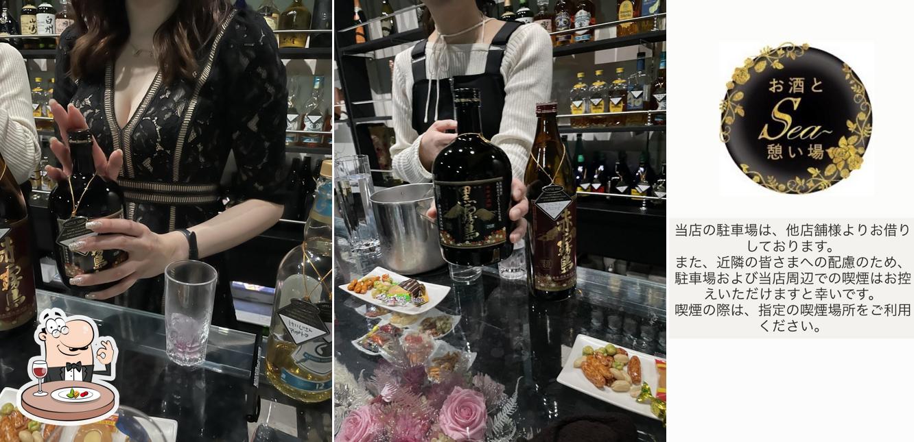 お酒と憩いの場 スナックSea-