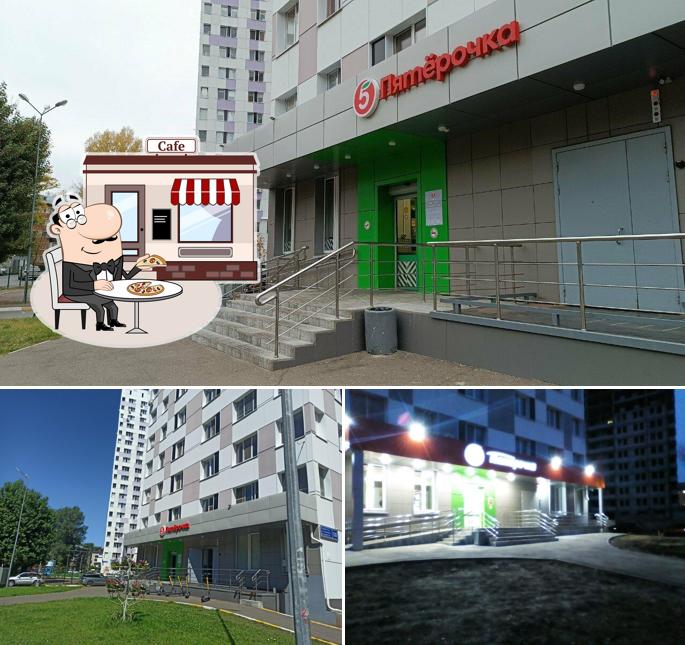 Пятёрочка