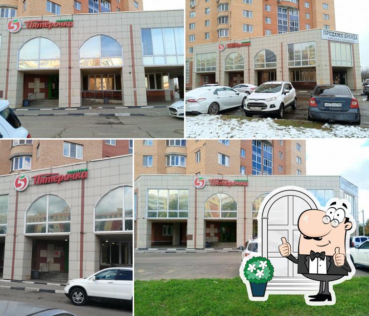 Пятёрочка