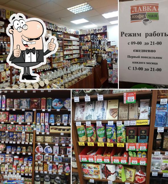 Лавка Кофе Чая