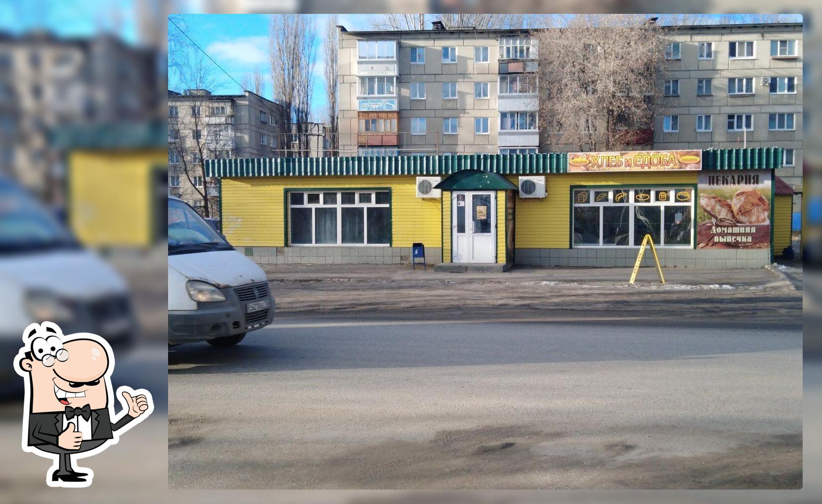 Хлеб и Сдоба
