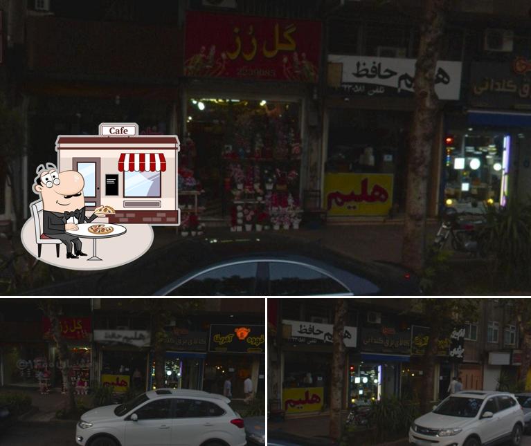 هلیم حافظ