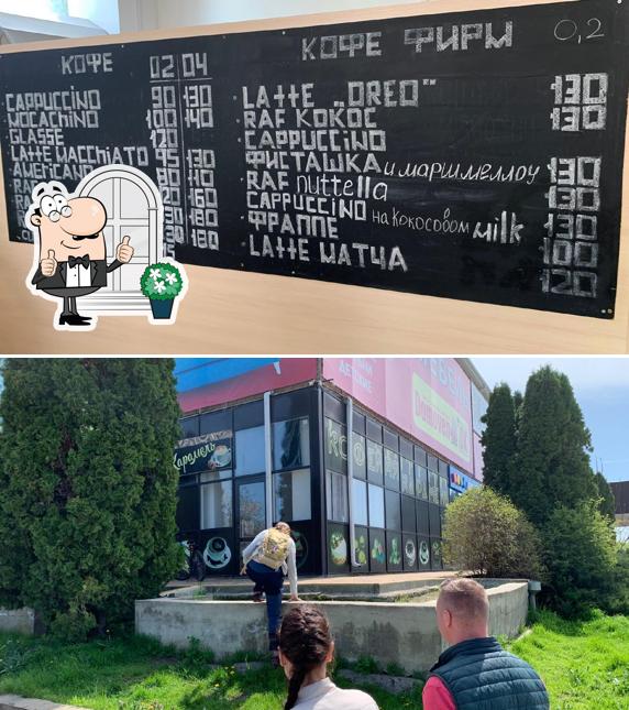 Карамель