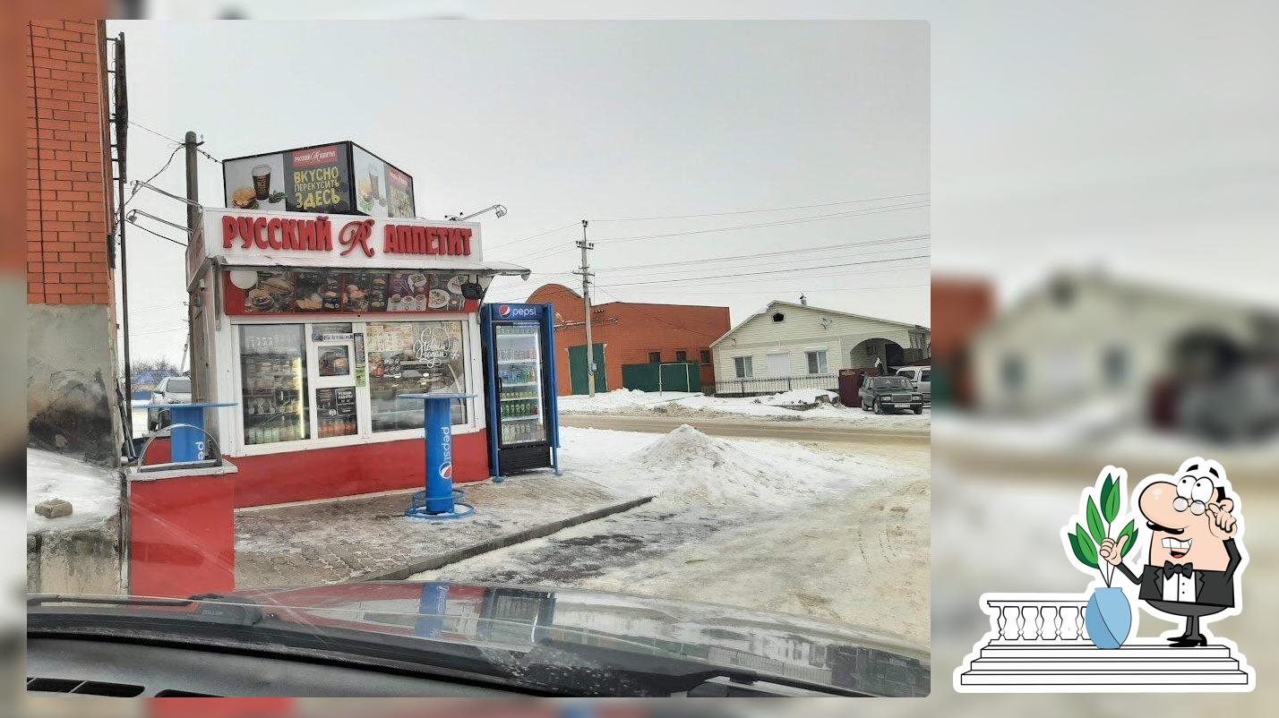 Русский Аппетит