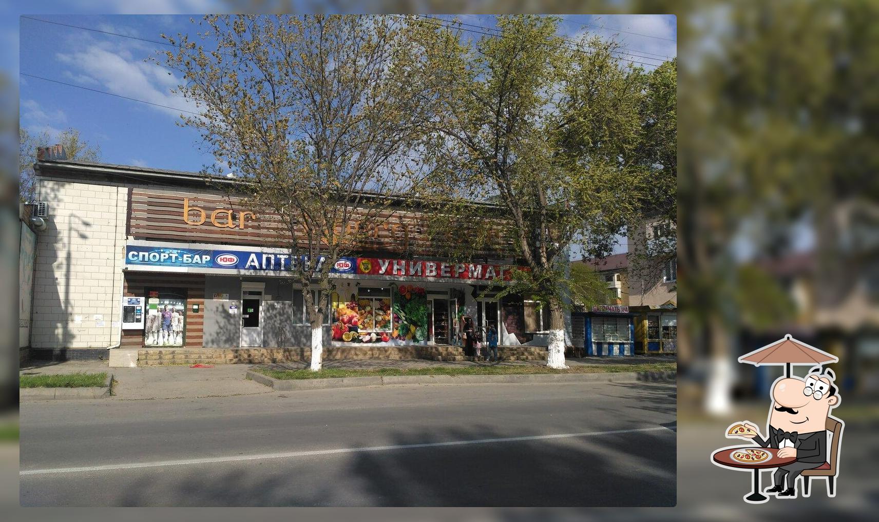 Спорт-бар