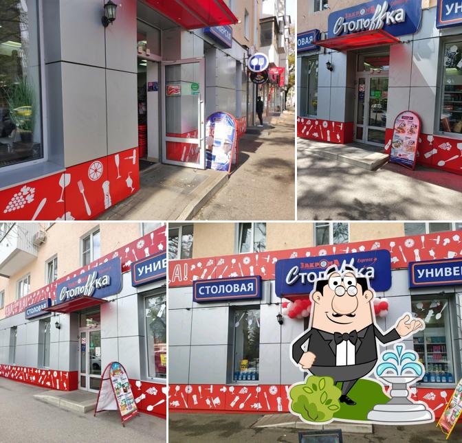 Столоffка