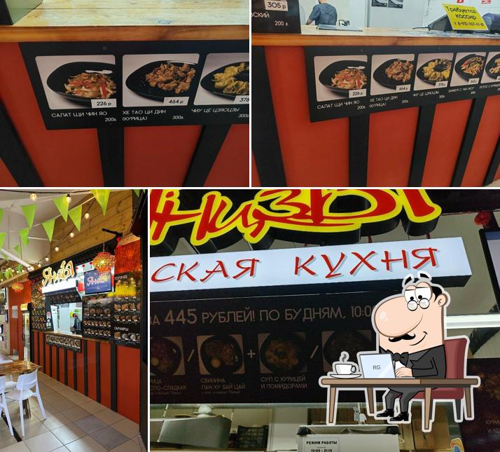 Янцзы