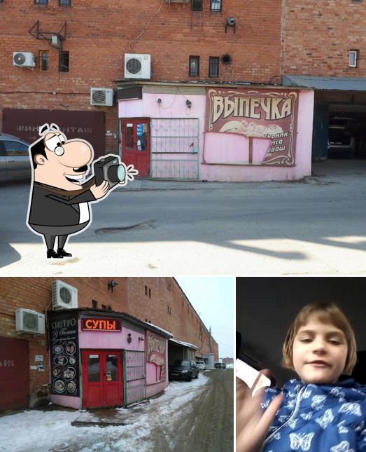 Бистро у Галины
