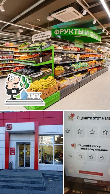 Магнит