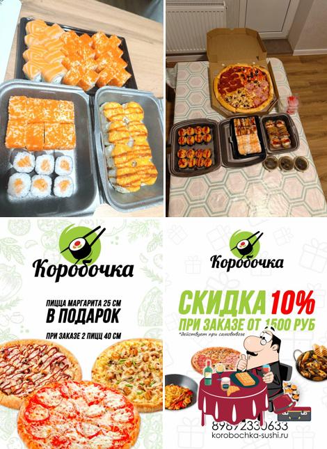 Коробочка