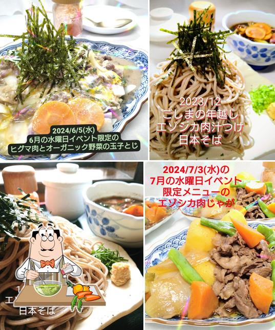 至福のジビエ・自然食と日本酒のたしなみ処 ごしま