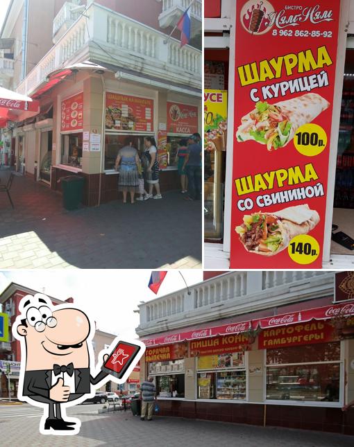 Шаурма № 1
