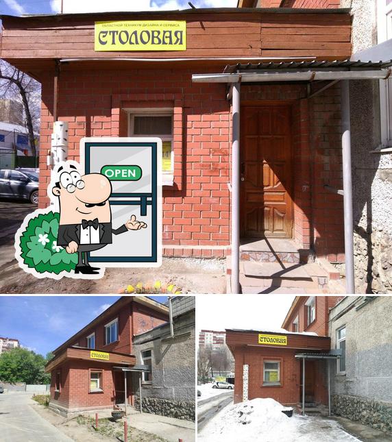 Столовая