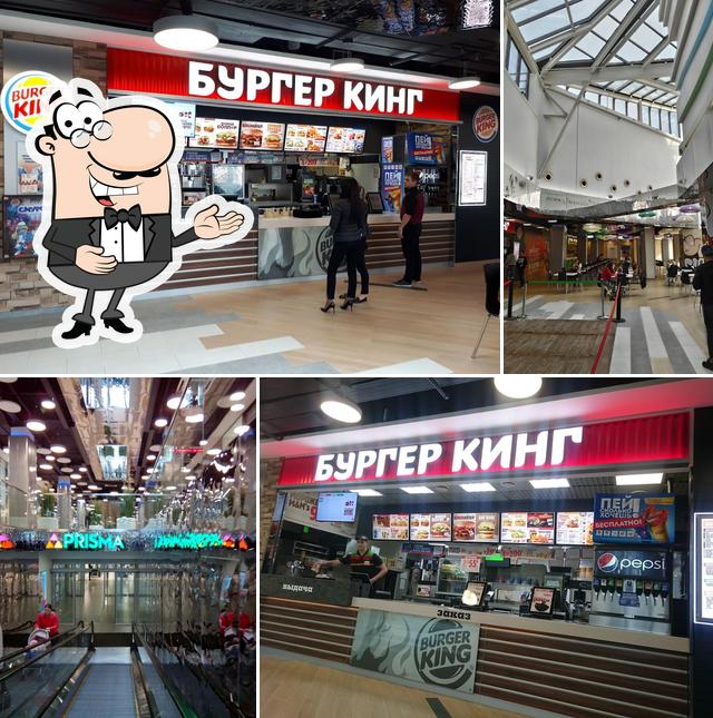 Бургер Кинг