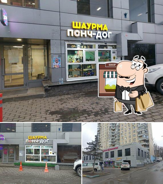 Понч-Дог