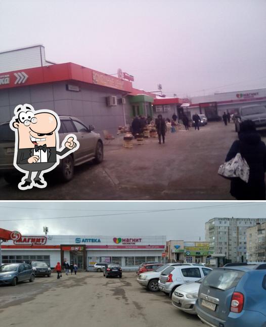 Пятёрочка
