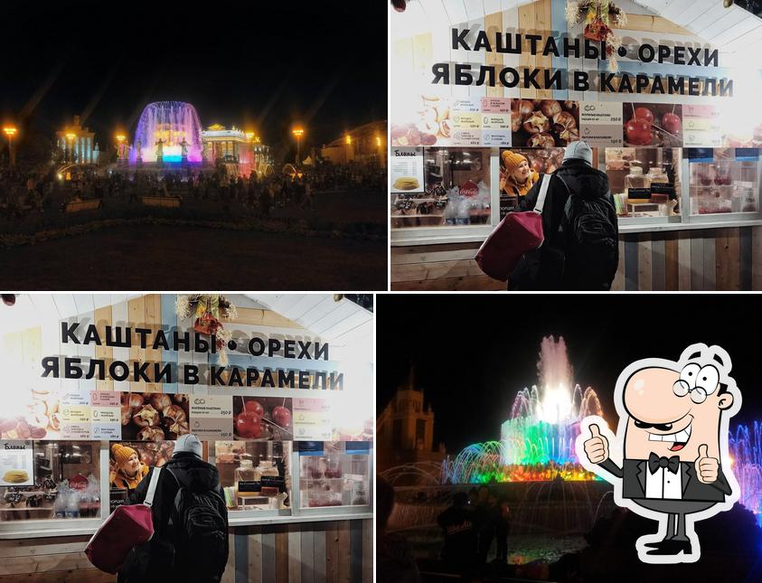 Жареные каштаны