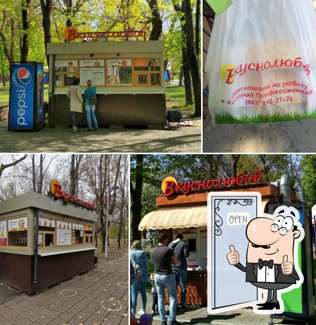 Вкуснолюбов