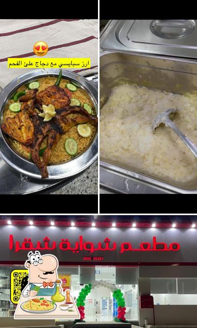 مطعم شواية شقراء