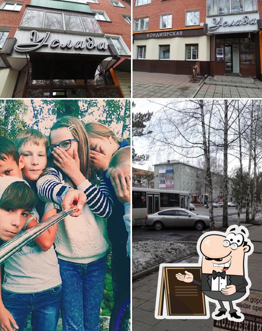 Услада
