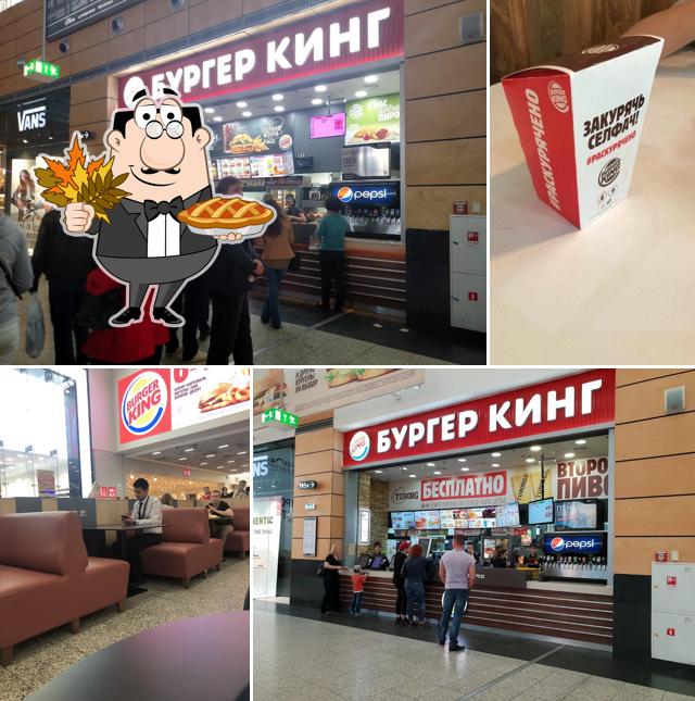 Это фотография ресторана "Бургер Кинг"