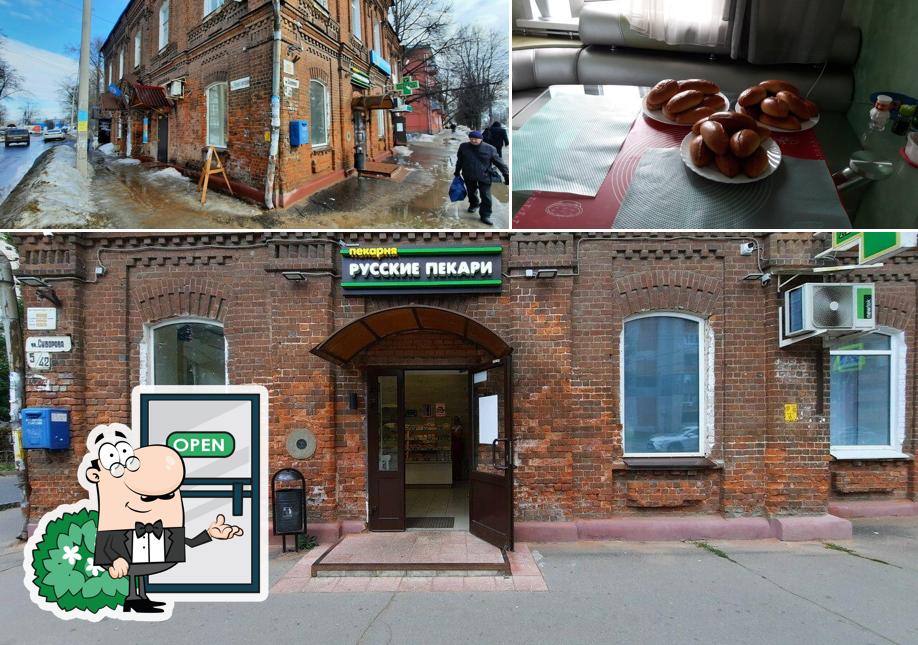 Русские пекари