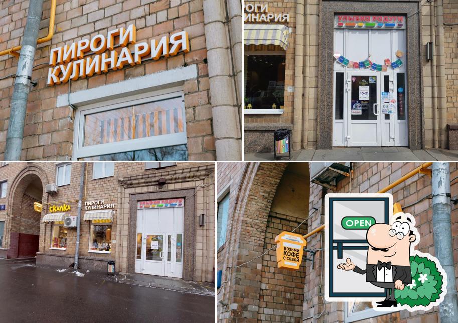 Внешнее оформление "Скалки"