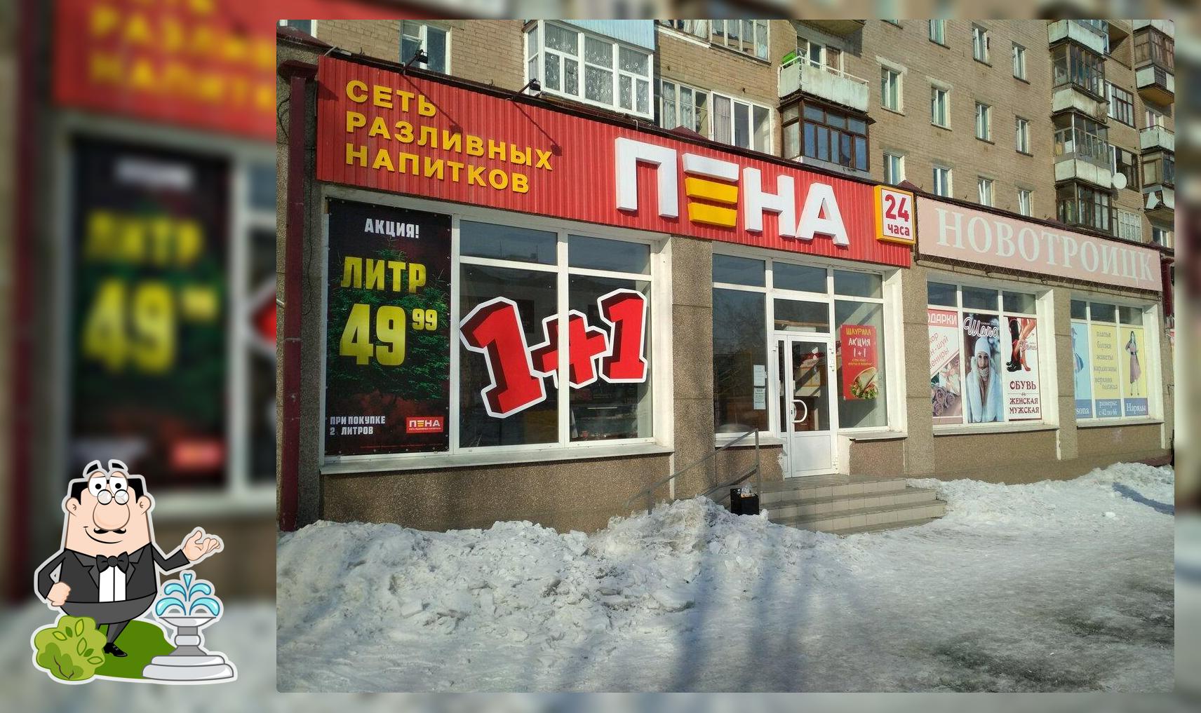 Буфет