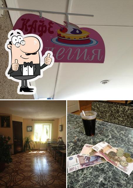 Кафе Элегия