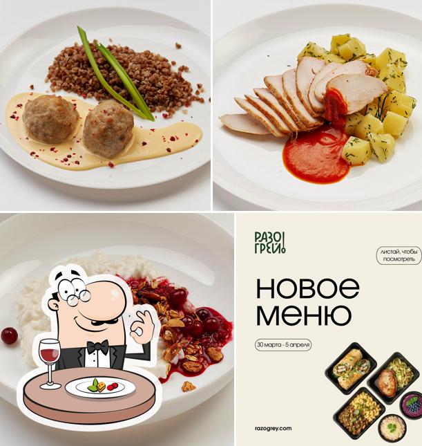 Разогрей