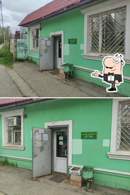 Продукты