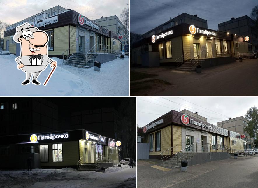 Пятёрочка