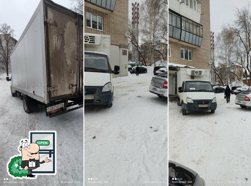 Пятёрочка