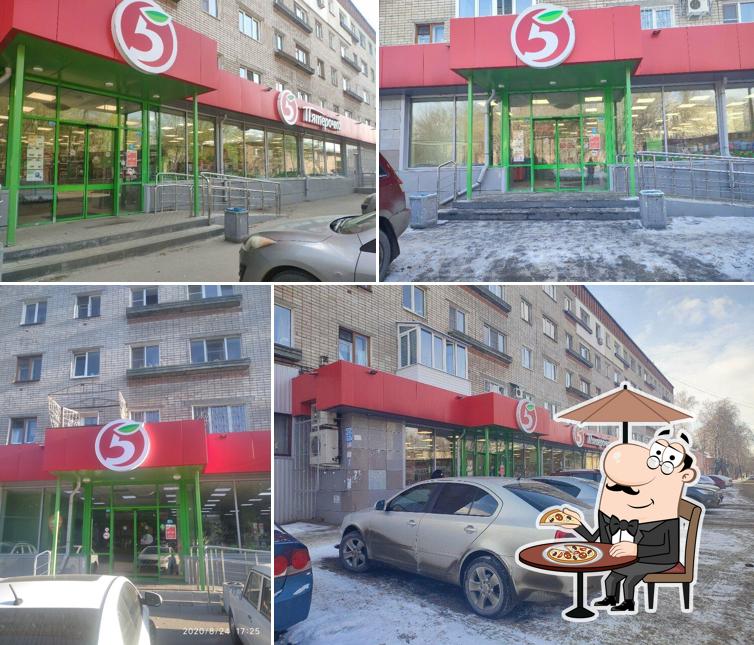 Пятёрочка