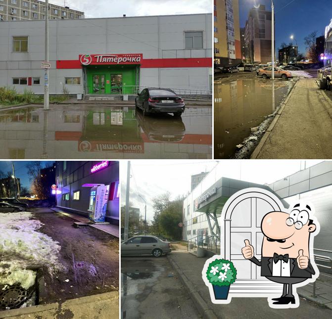 Пятёрочка