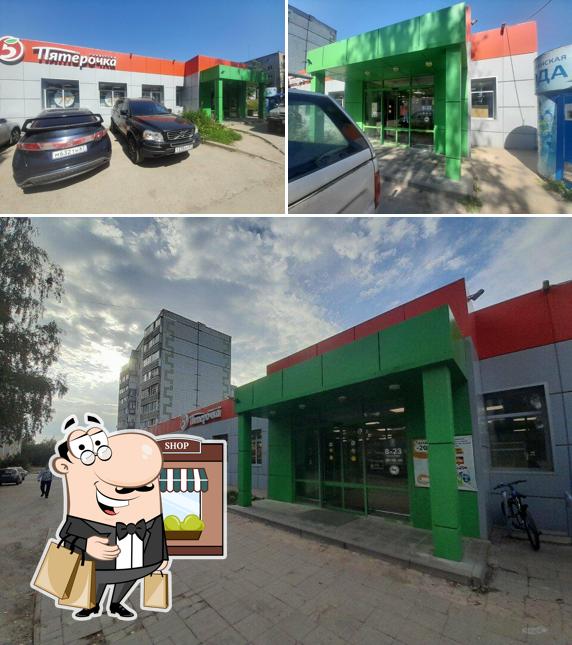 Пятёрочка