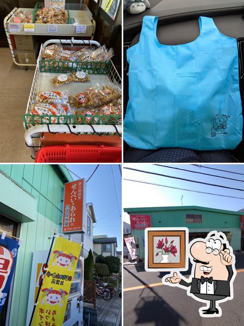 せんべい・あられの太田屋米菓
