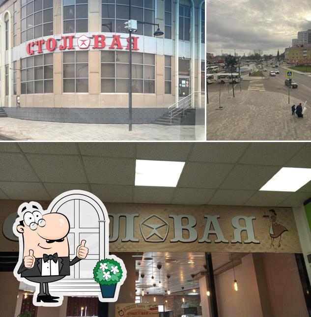 Внешнее оформление "Столовая"