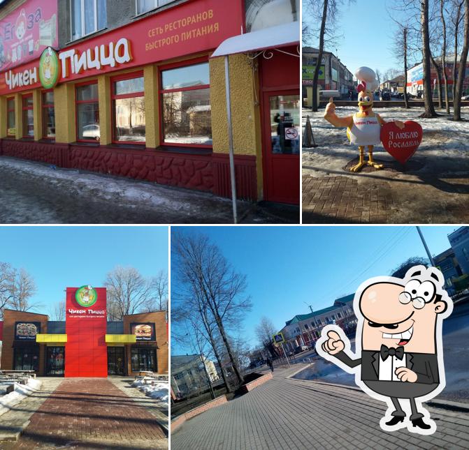 Чикен Пицца