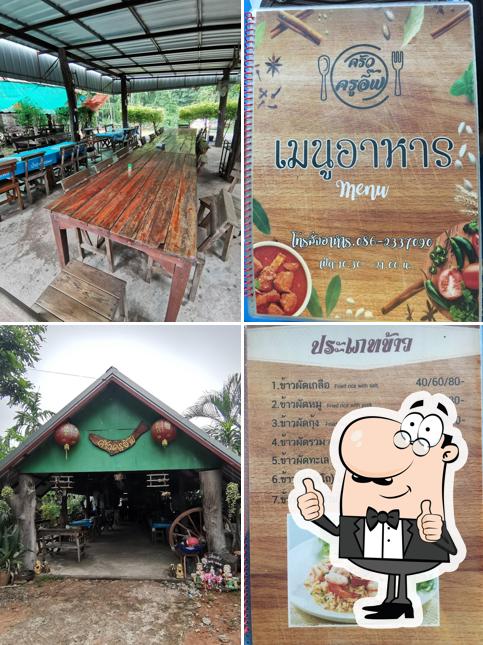 ร้านครัวครูอี๊ฟ