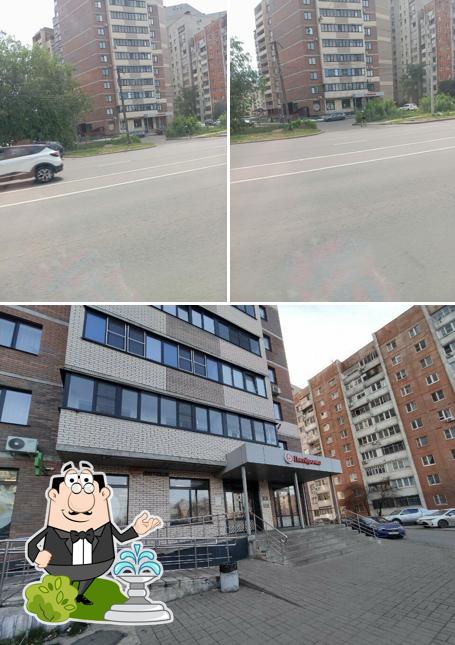 Пятёрочка