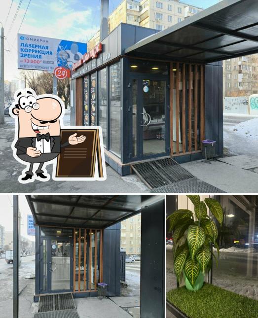 Аромат Шампура