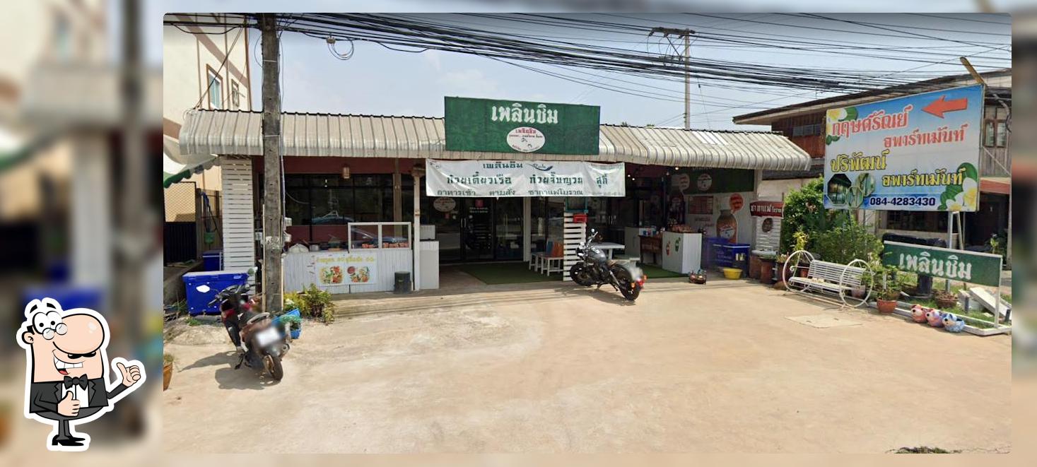 ร้านเพลินชิม