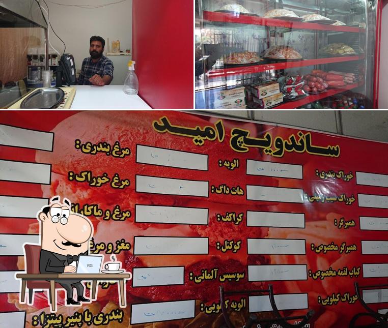 ساندویچ امید